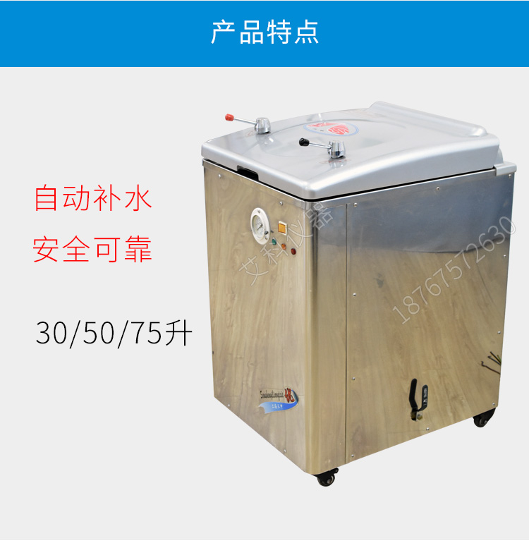 上海三申YM50B不銹鋼立式電熱蒸汽滅菌器滅菌鍋消毒鍋 自動(dòng)補(bǔ)水50L
