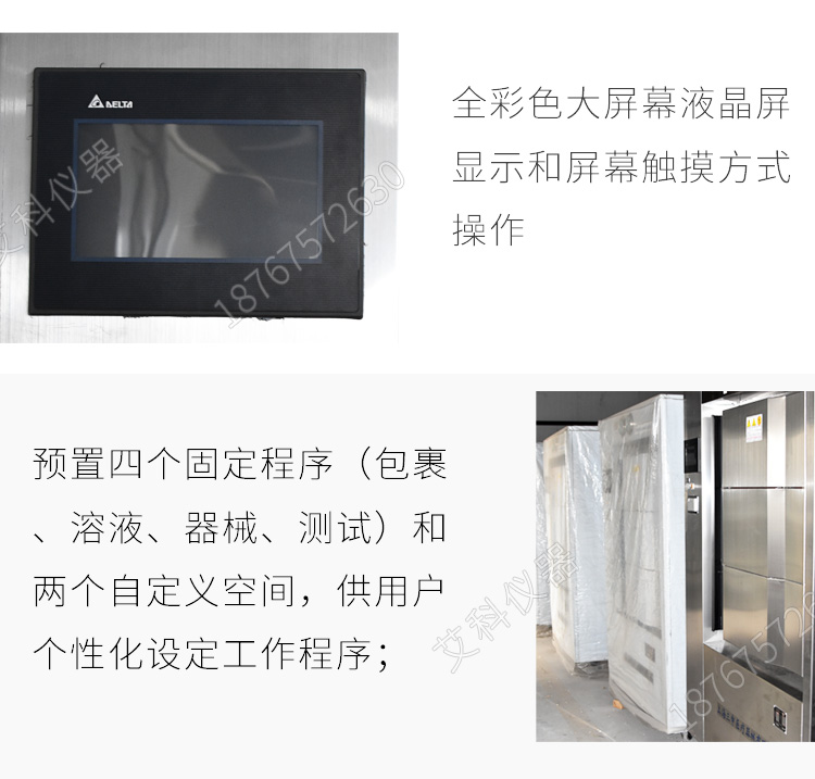 上海三申YX06WM型臥式方形脈動真空壓力蒸汽滅菌器