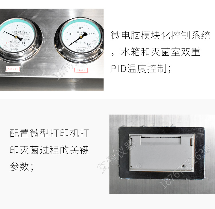 上海三申YX06WM型臥式方形脈動真空壓力蒸汽滅菌器